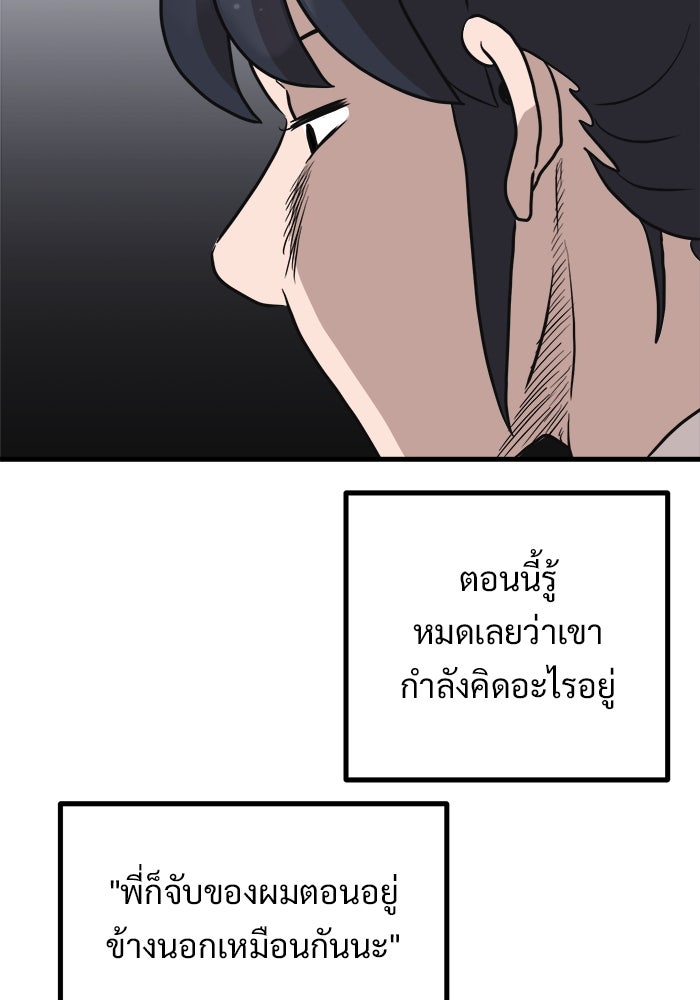 ฝันเฟื่อง - หน้า 49