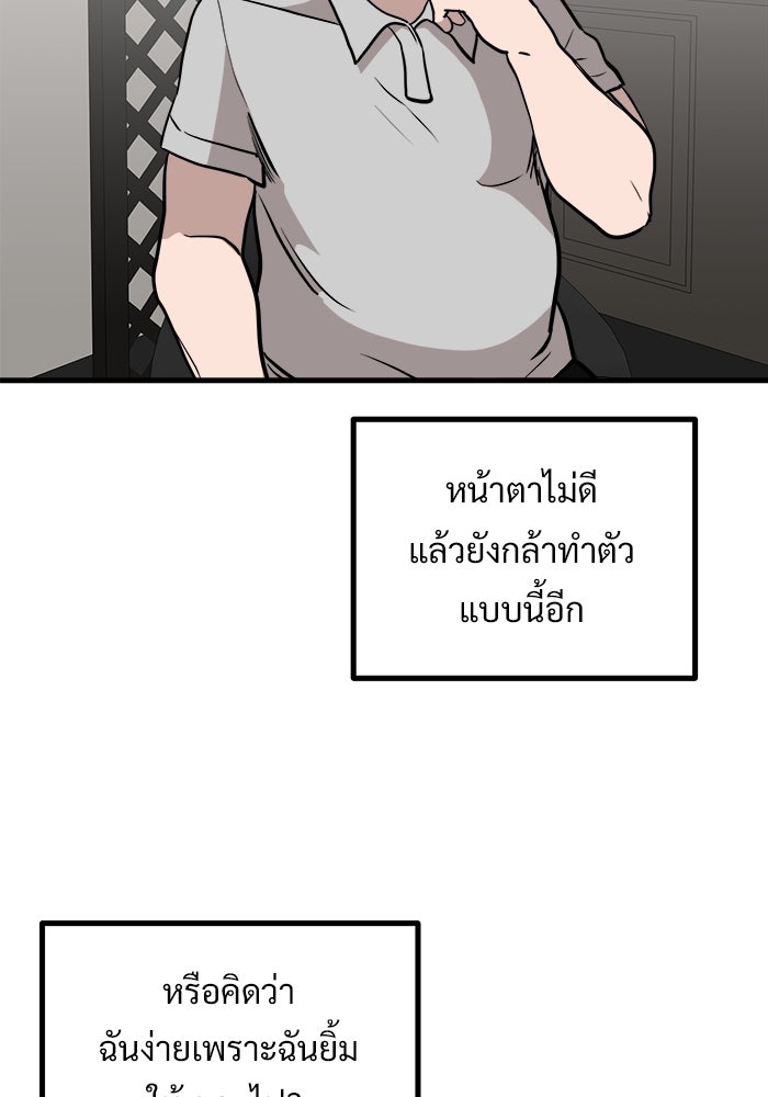 ฝันเฟื่อง - หน้า 5