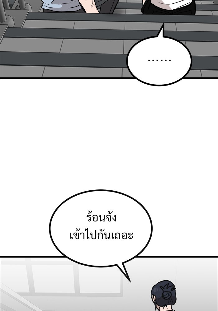 ฝันเฟื่อง - หน้า 52