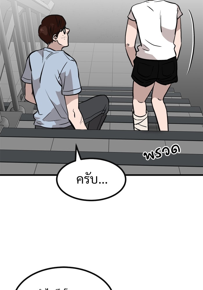 ฝันเฟื่อง - หน้า 53