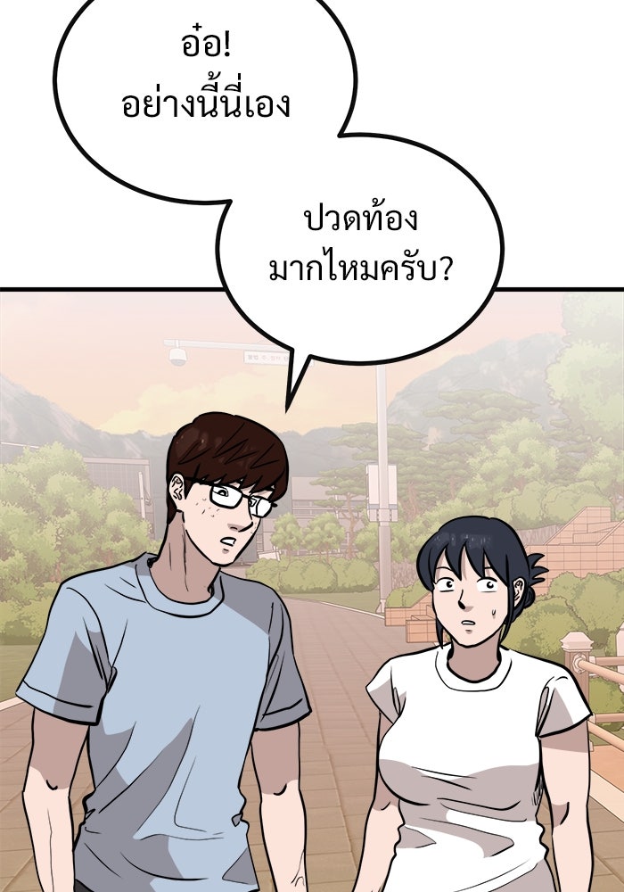 ฝันเฟื่อง - หน้า 63