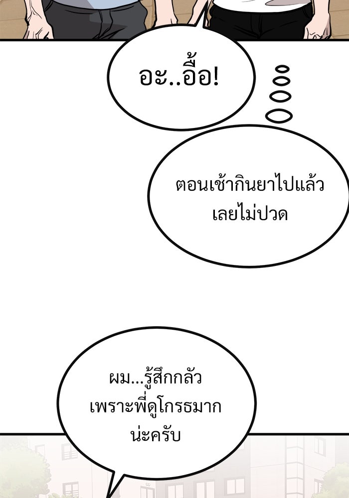 ฝันเฟื่อง - หน้า 64