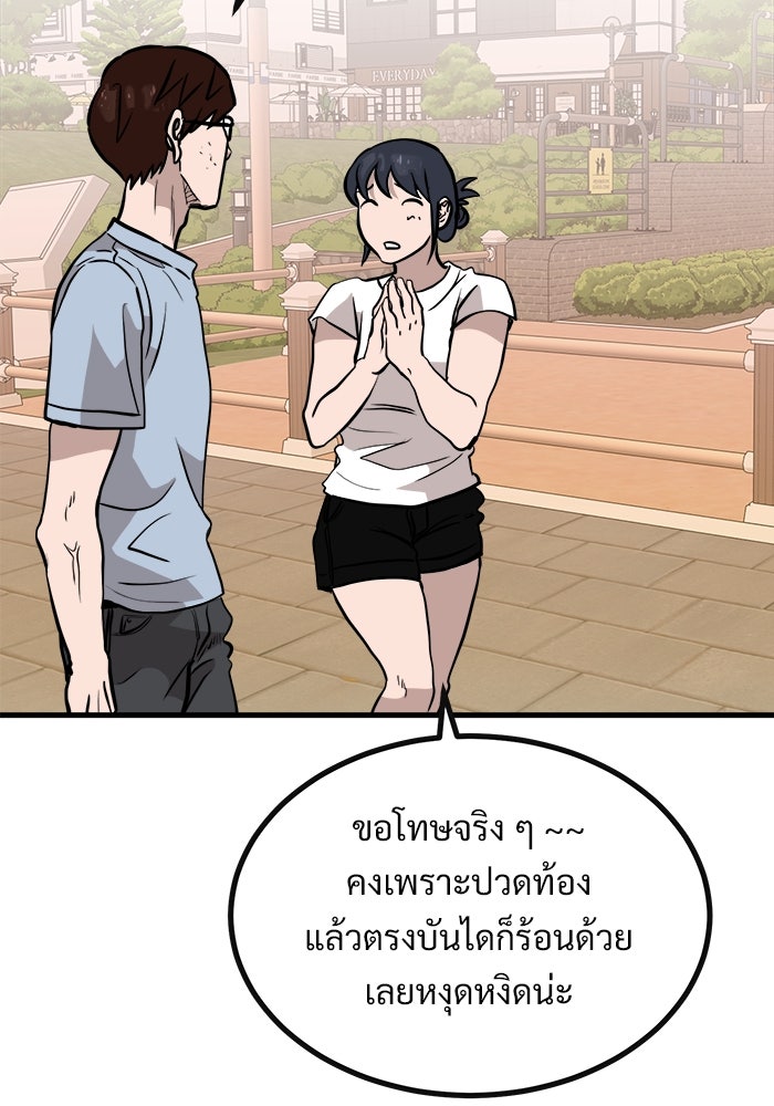 ฝันเฟื่อง - หน้า 65
