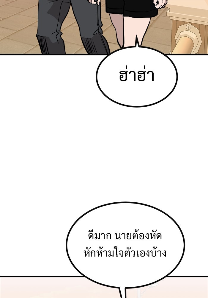 ฝันเฟื่อง - หน้า 67