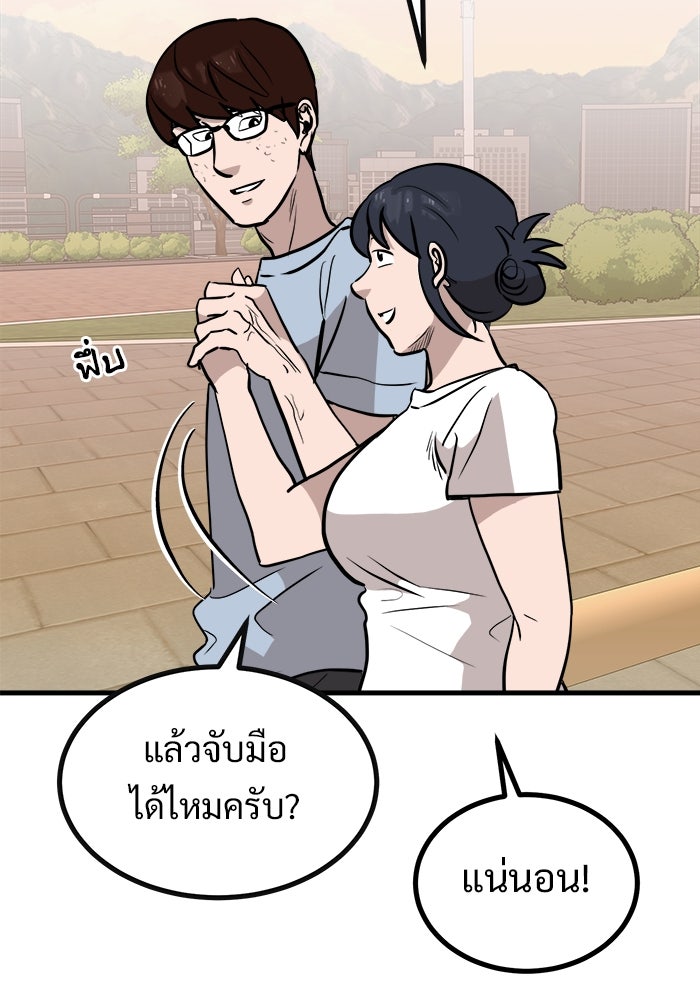 ฝันเฟื่อง - หน้า 68