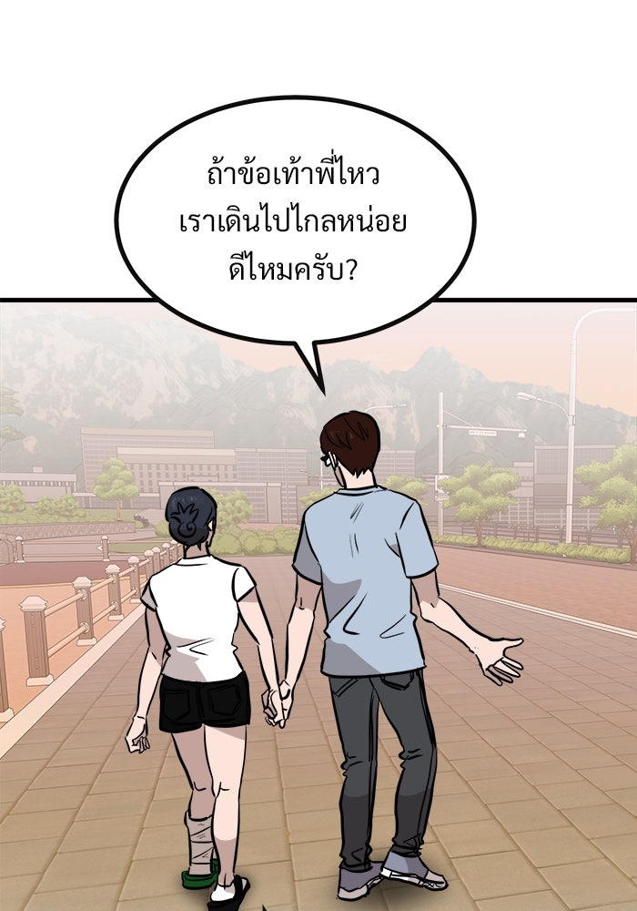 ฝันเฟื่อง - หน้า 69