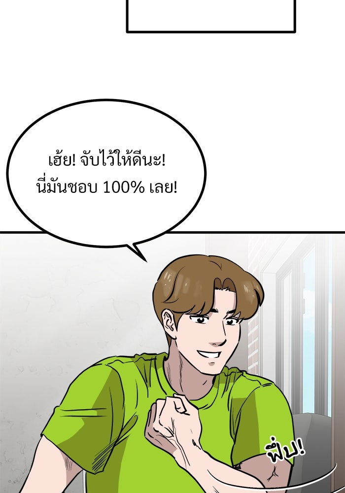 ฝันเฟื่อง - หน้า 7