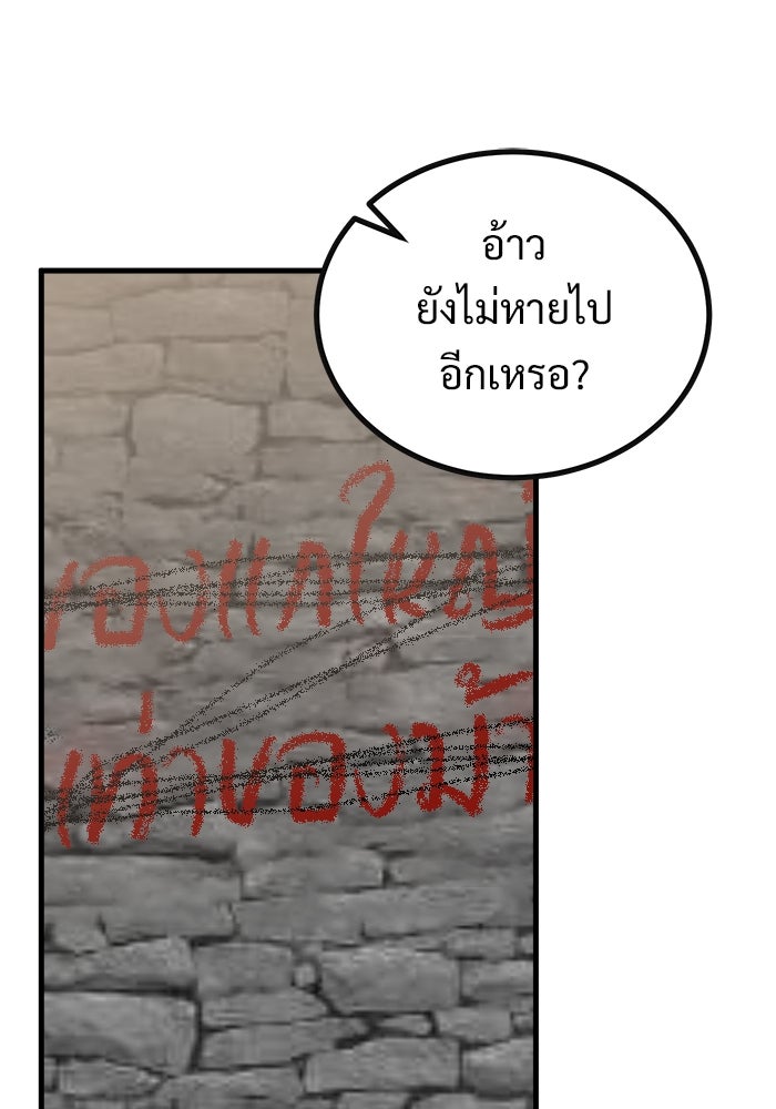 ฝันเฟื่อง - หน้า 71