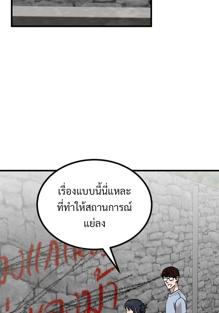ฝันเฟื่อง - หน้า 72