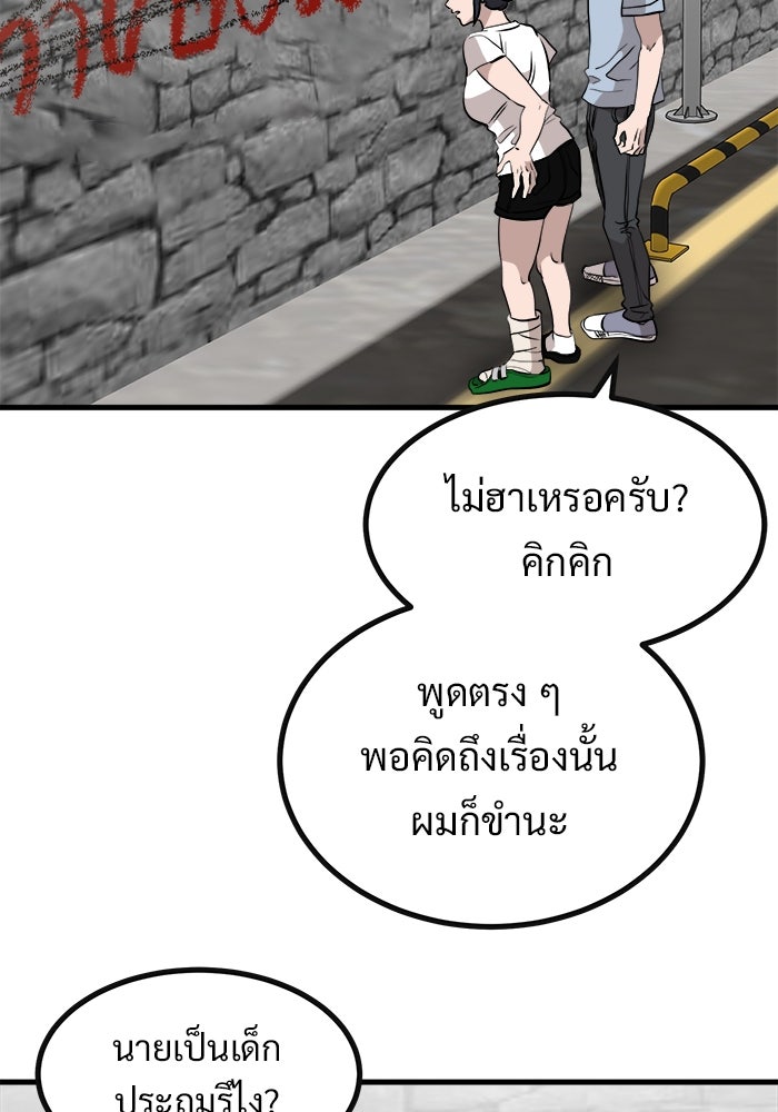 ฝันเฟื่อง - หน้า 73