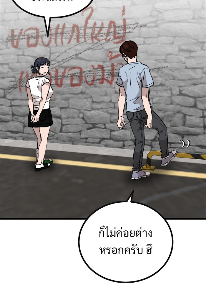 ฝันเฟื่อง - หน้า 74