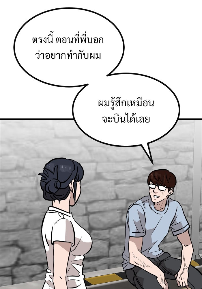 ฝันเฟื่อง - หน้า 75