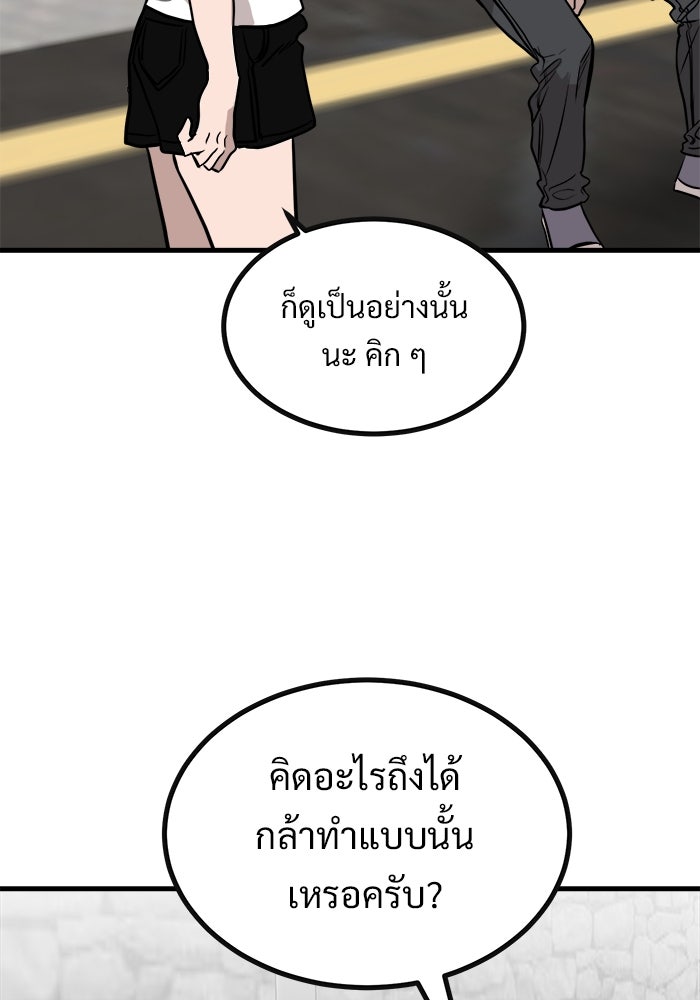 ฝันเฟื่อง - หน้า 76