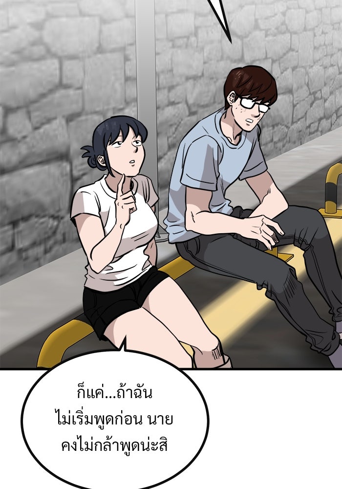 ฝันเฟื่อง - หน้า 77