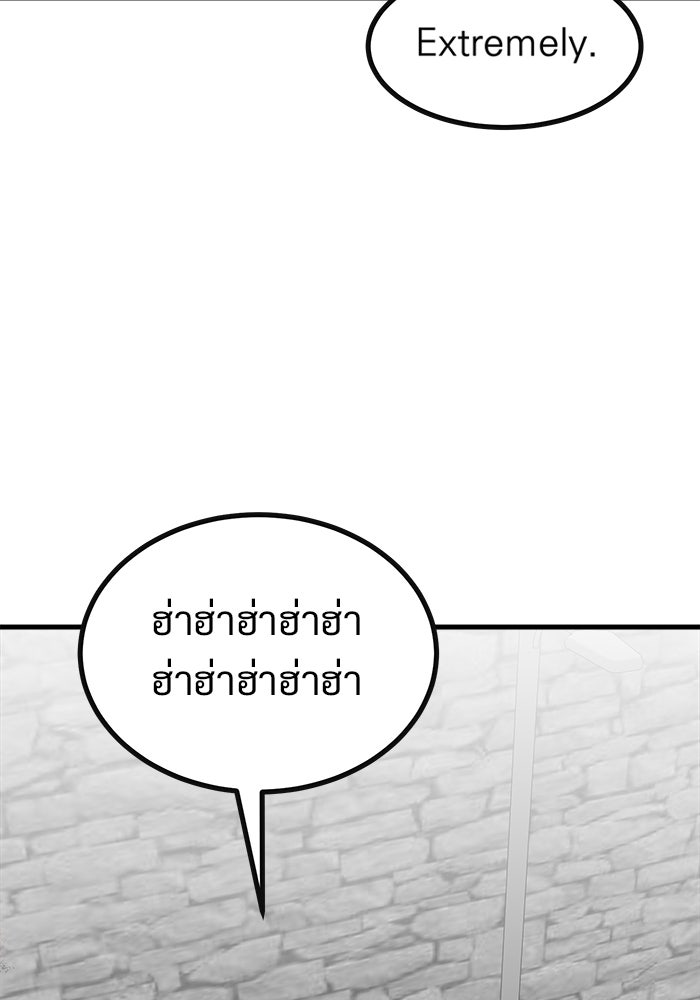 ฝันเฟื่อง - หน้า 79
