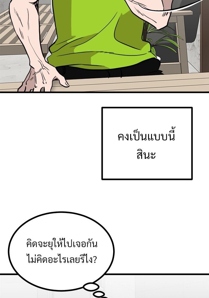 ฝันเฟื่อง - หน้า 8
