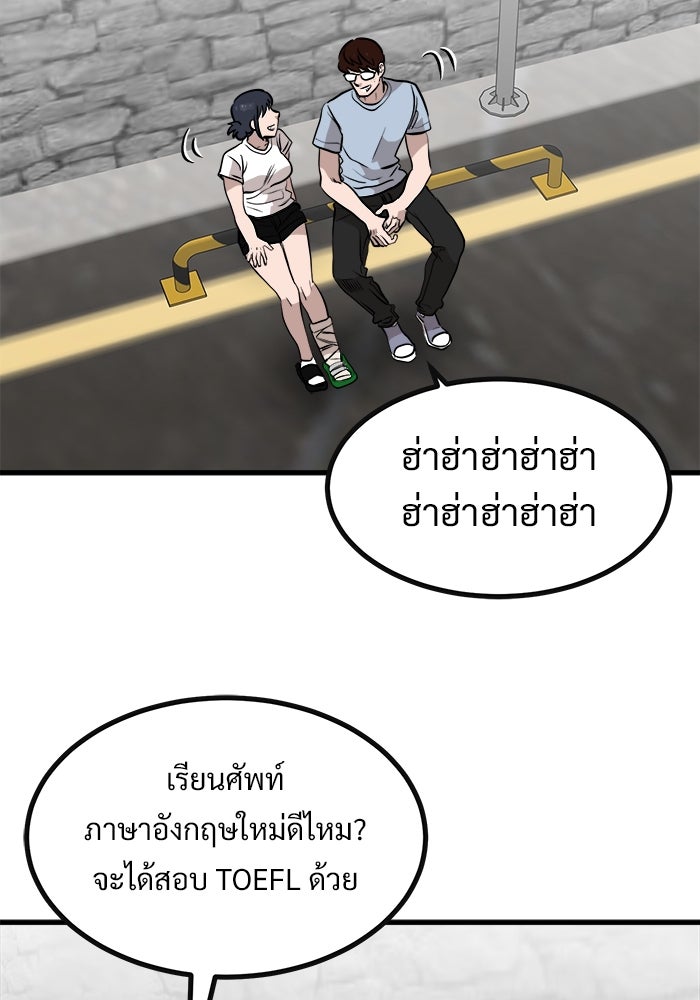 ฝันเฟื่อง - หน้า 80