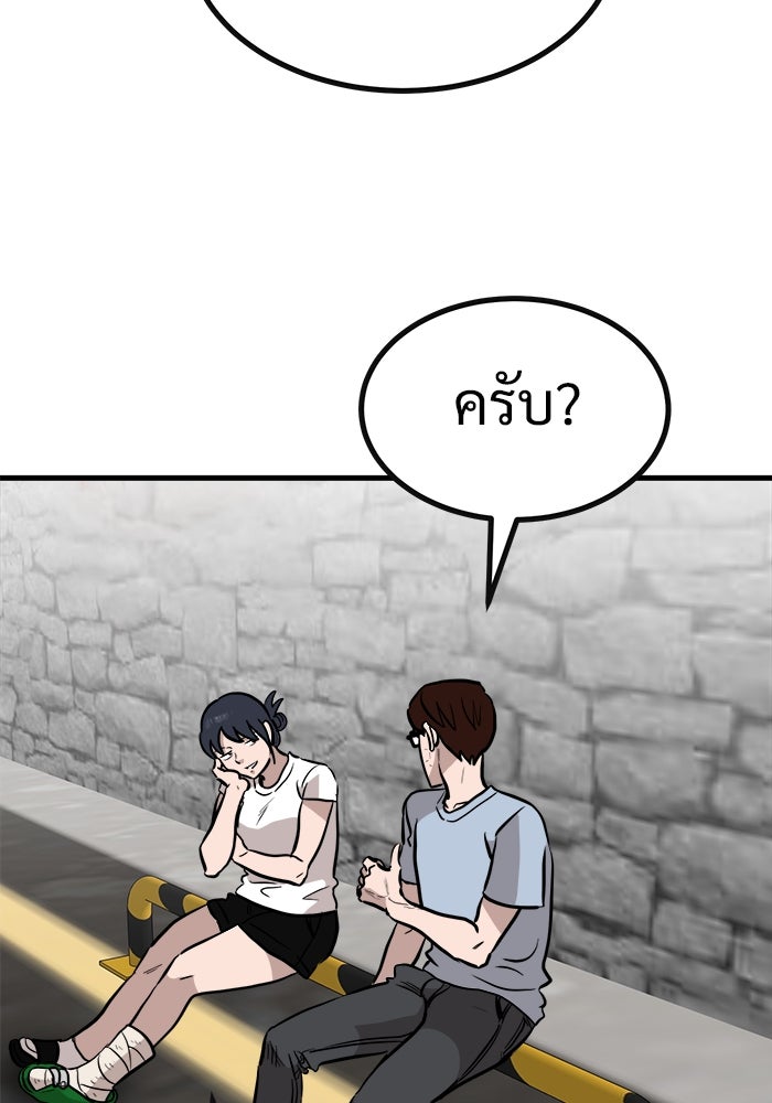 ฝันเฟื่อง - หน้า 83