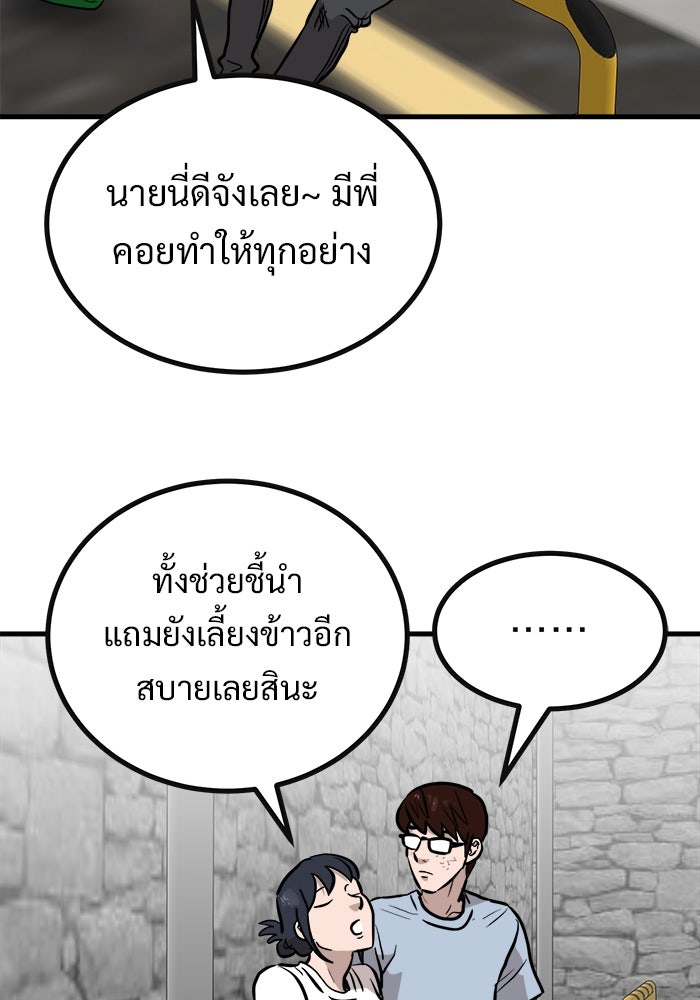 ฝันเฟื่อง - หน้า 84