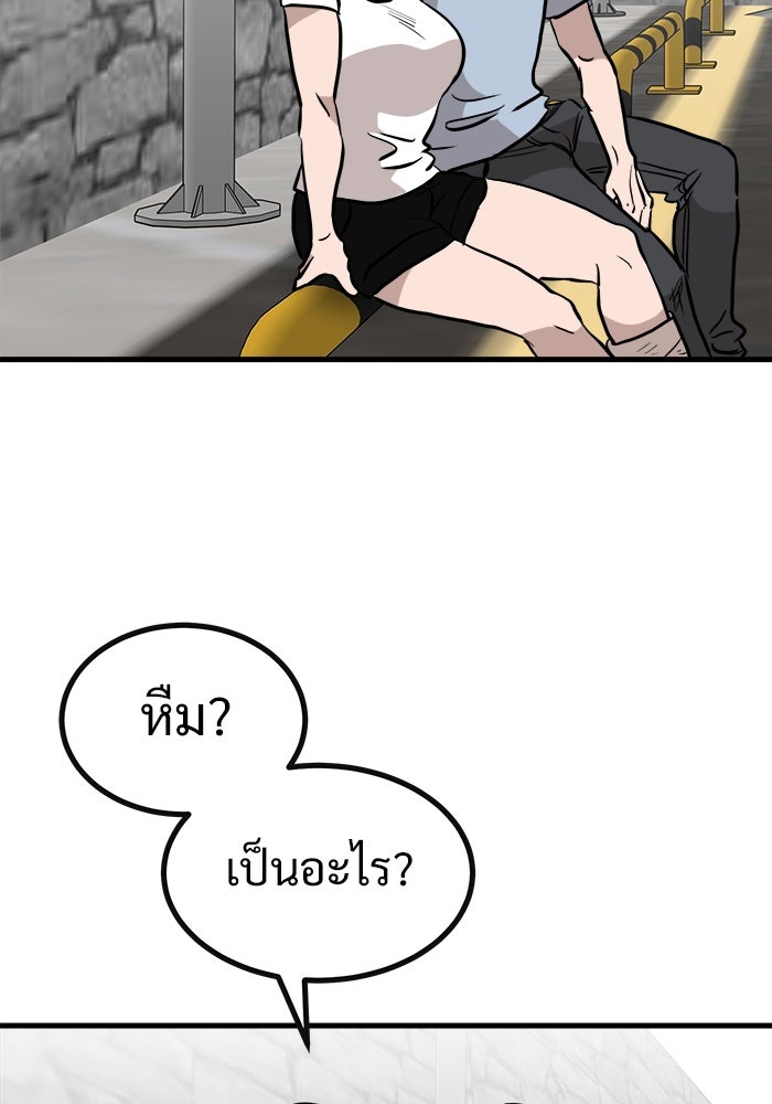ฝันเฟื่อง - หน้า 85