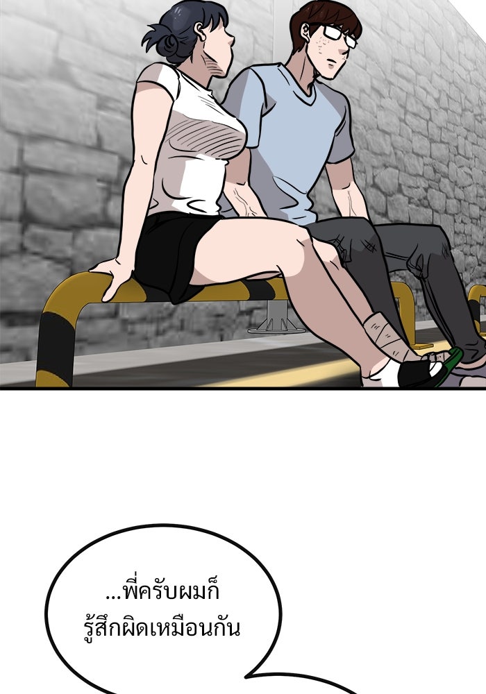 ฝันเฟื่อง - หน้า 86