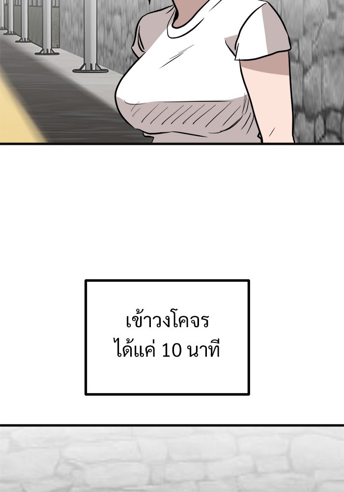 ฝันเฟื่อง - หน้า 89