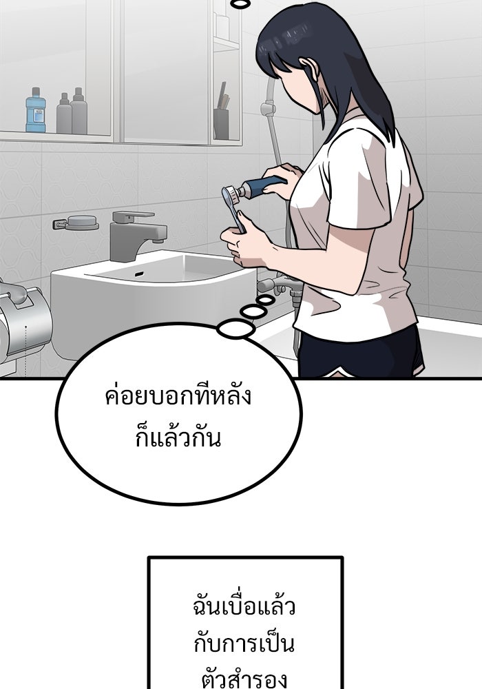 ฝันเฟื่อง - หน้า 9