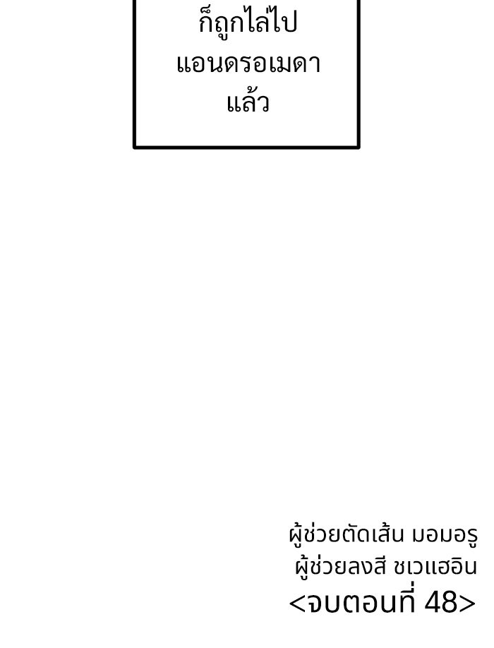 ฝันเฟื่อง - หน้า 91