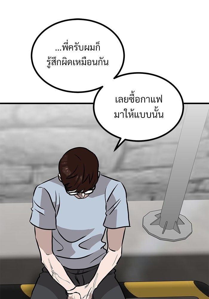 ฝันเฟื่อง - หน้า 1
