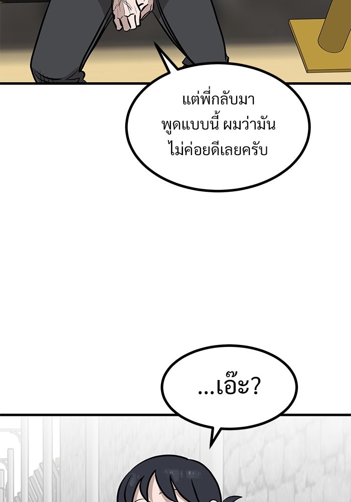 ฝันเฟื่อง - หน้า 2