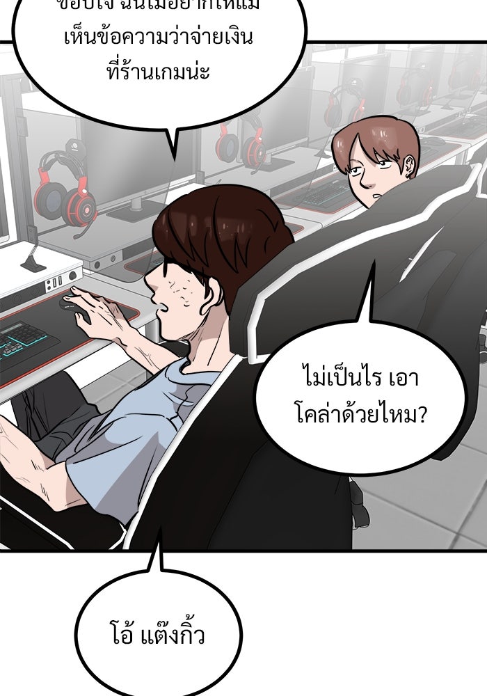 ฝันเฟื่อง - หน้า 31