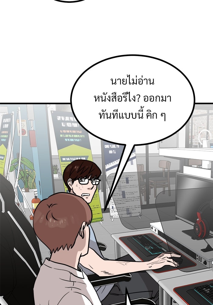 ฝันเฟื่อง - หน้า 32