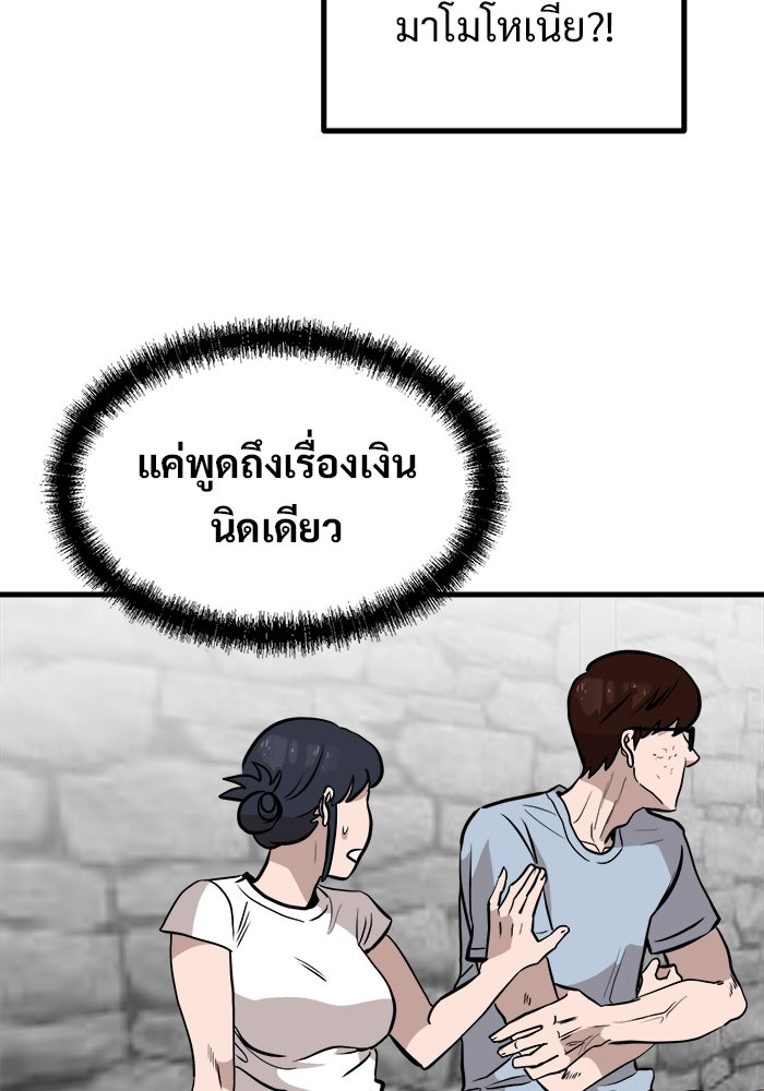 ฝันเฟื่อง - หน้า 7