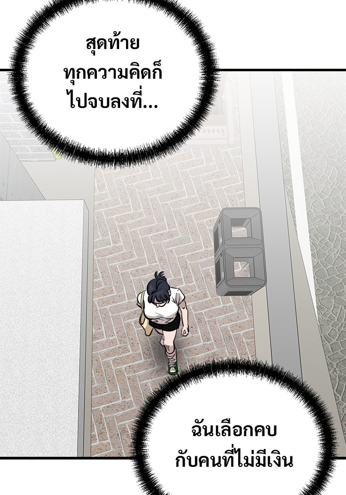 ฝันเฟื่อง - หน้า 71