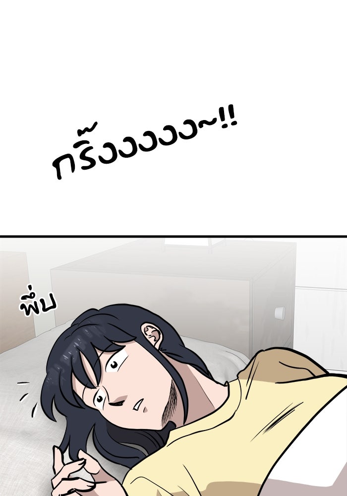 ฝันเฟื่อง - หน้า 1
