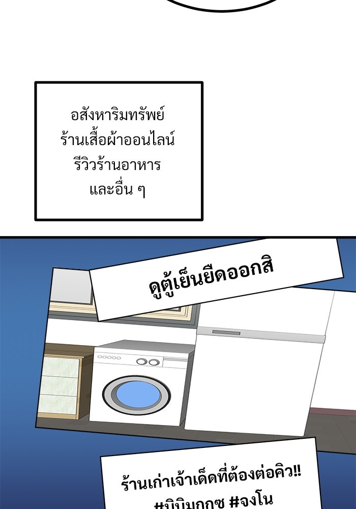 ฝันเฟื่อง - หน้า 16