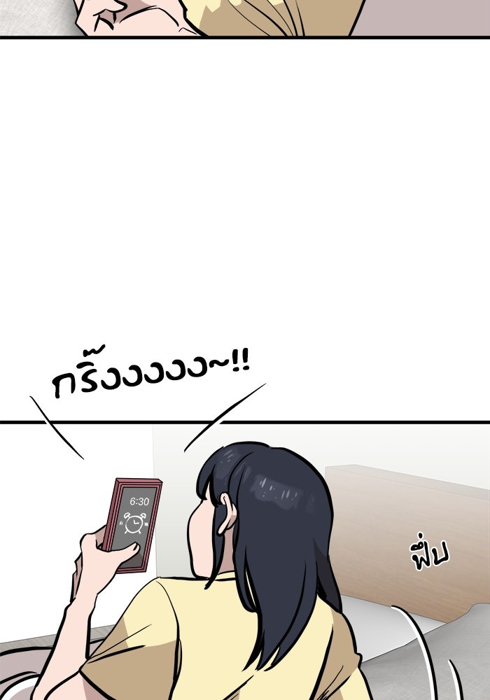 ฝันเฟื่อง - หน้า 2