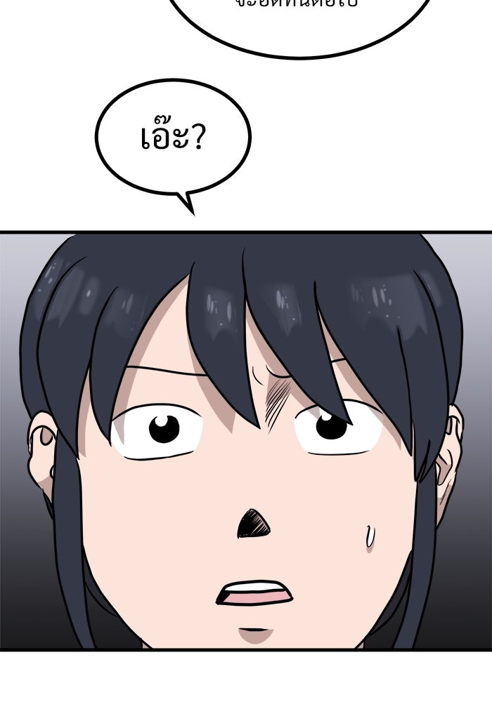 ฝันเฟื่อง - หน้า 21