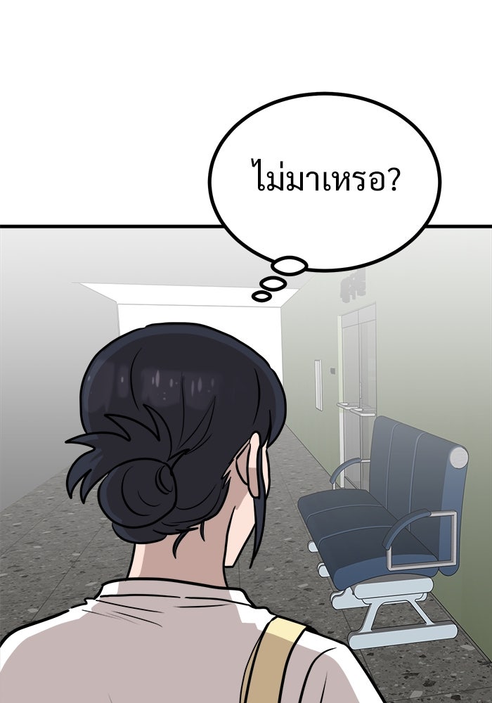 ฝันเฟื่อง - หน้า 22