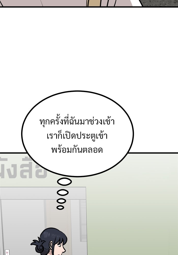ฝันเฟื่อง - หน้า 23