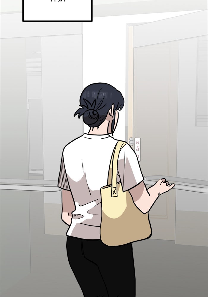 ฝันเฟื่อง - หน้า 28