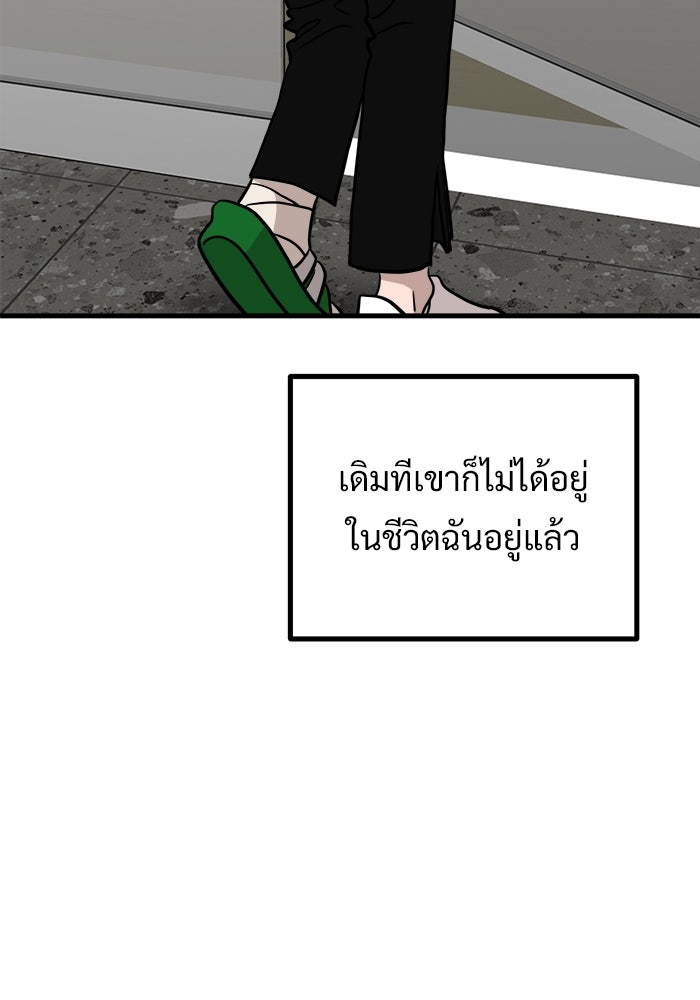 ฝันเฟื่อง - หน้า 29
