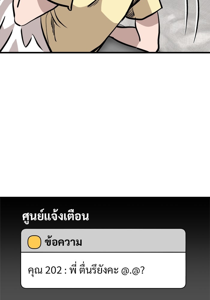 ฝันเฟื่อง - หน้า 3