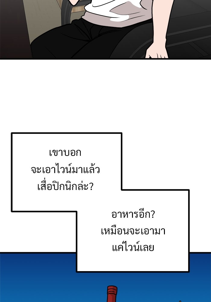 ฝันเฟื่อง - หน้า 33