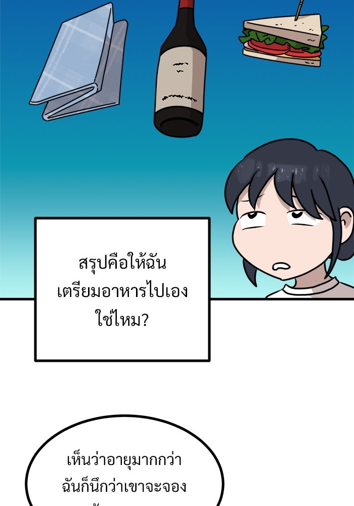 ฝันเฟื่อง - หน้า 34