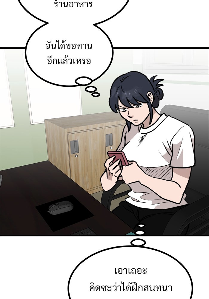 ฝันเฟื่อง - หน้า 35