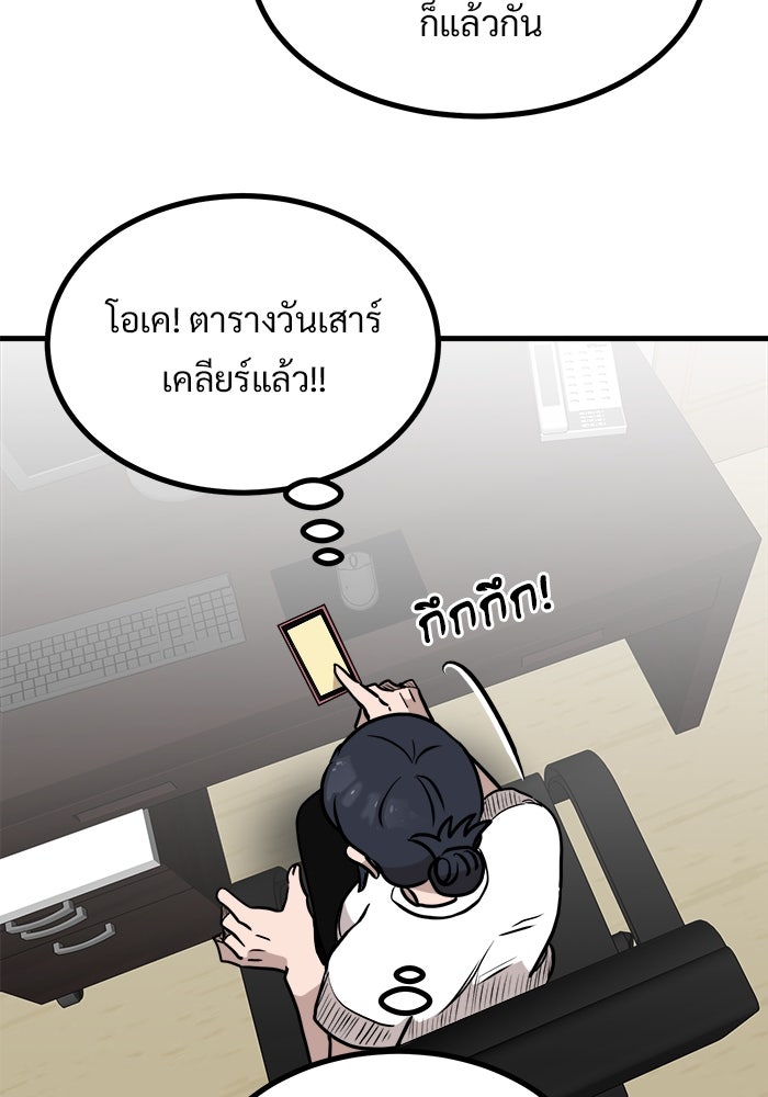ฝันเฟื่อง - หน้า 36