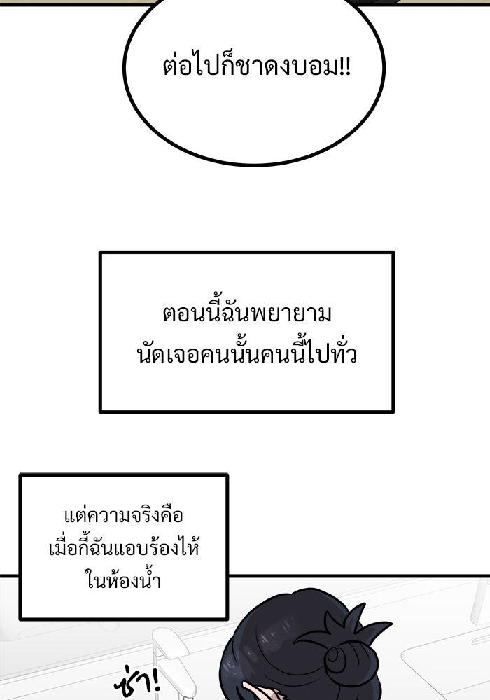 ฝันเฟื่อง - หน้า 37