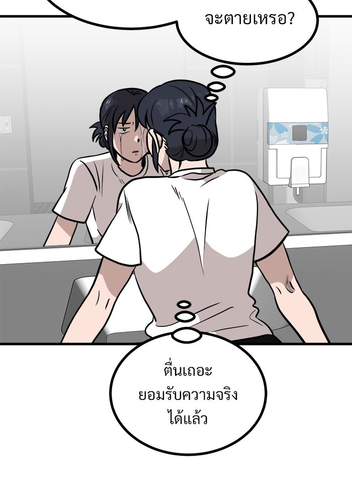 ฝันเฟื่อง - หน้า 39