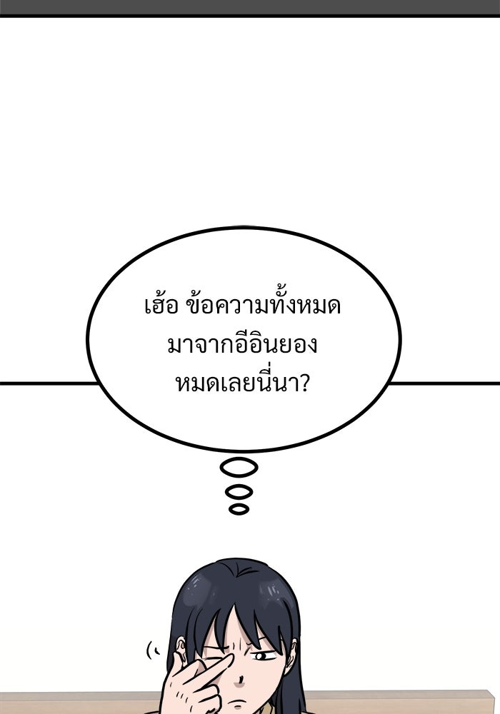 ฝันเฟื่อง - หน้า 4
